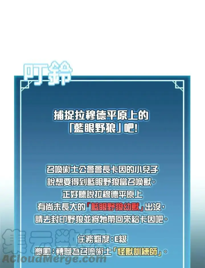 《驯兽大师》第2话图49