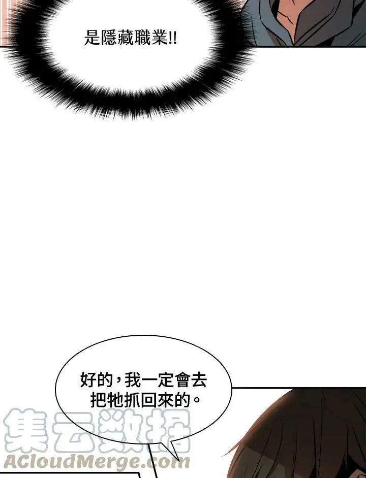 《驯兽大师》第2话图53