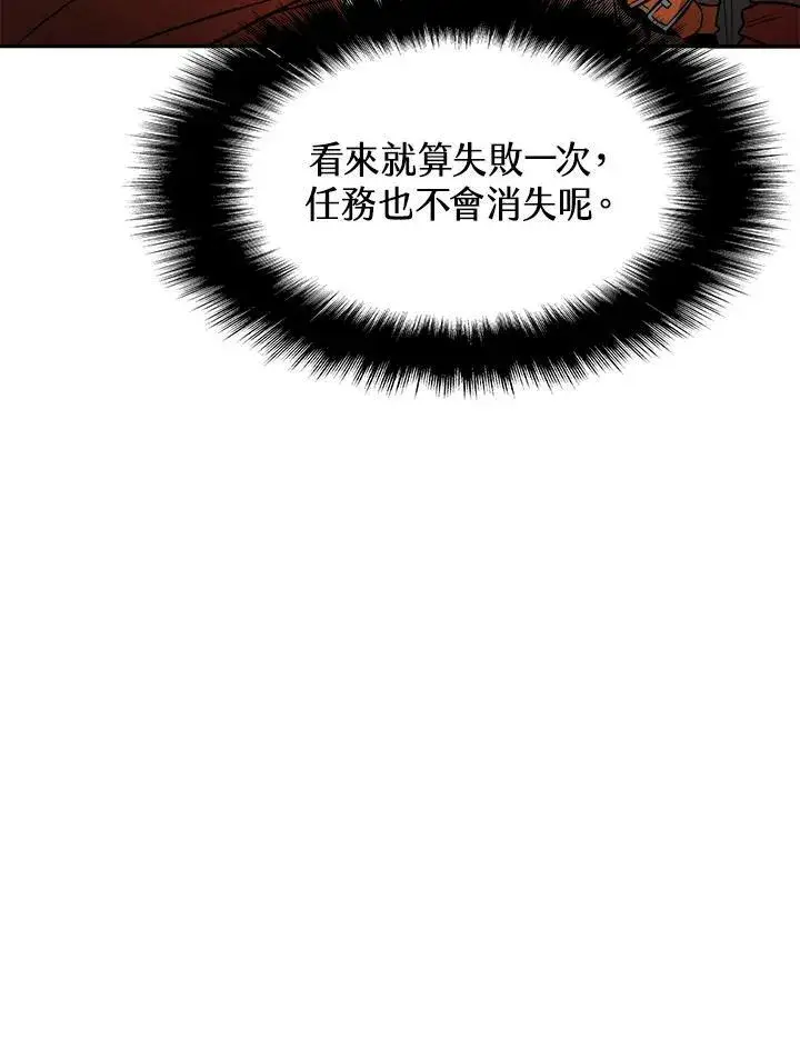 《驯兽大师》第2话图56