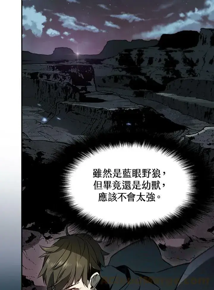 《驯兽大师》第2话图61