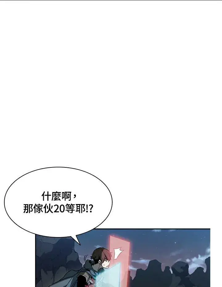 《驯兽大师》第2话图67