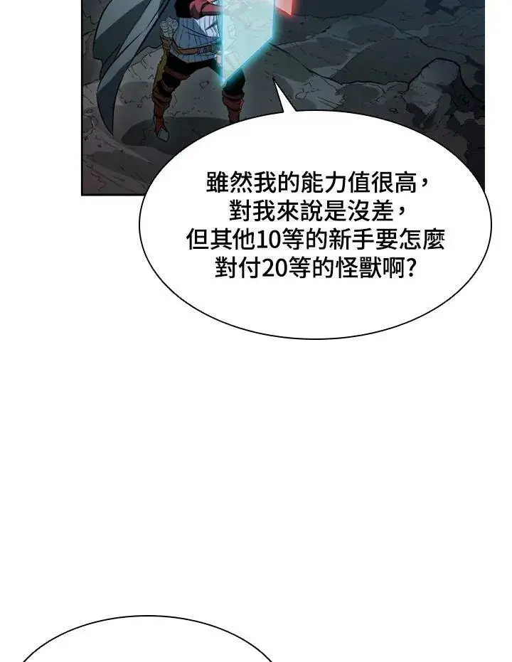 《驯兽大师》第2话图68
