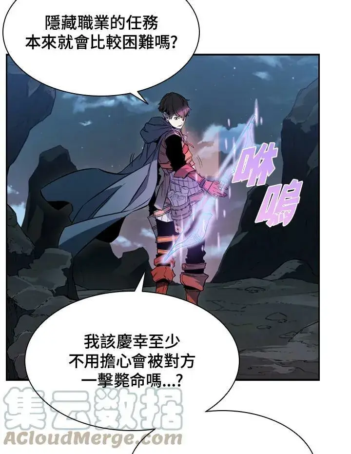 《驯兽大师》第2话图69