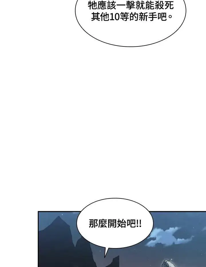《驯兽大师》第2话图70