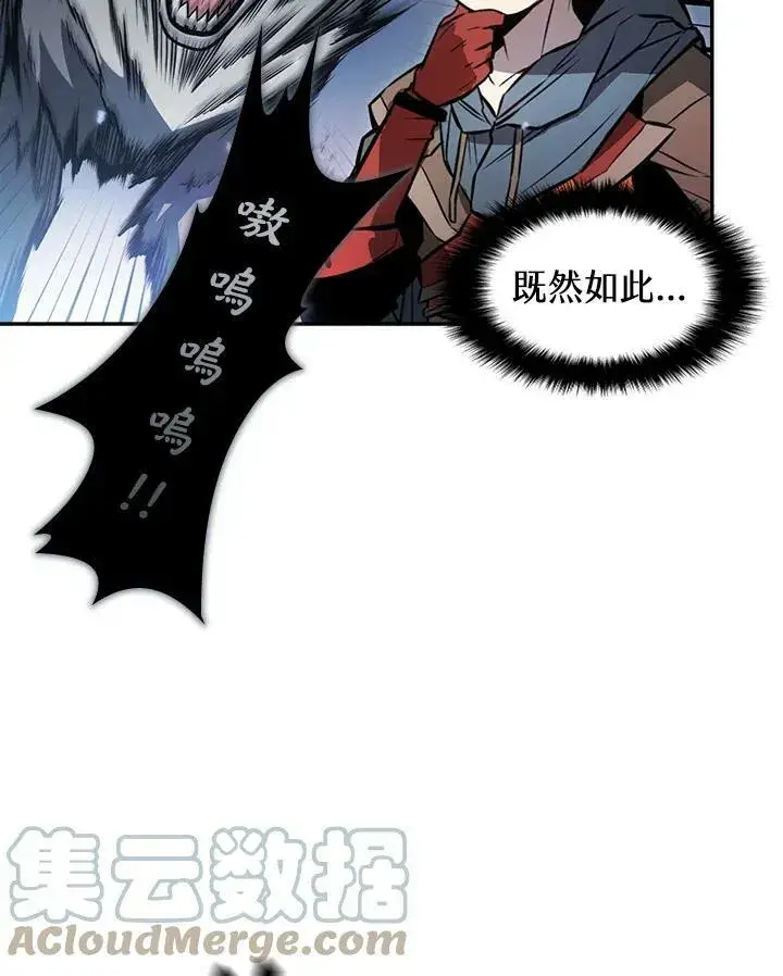 《驯兽大师》第2话图77