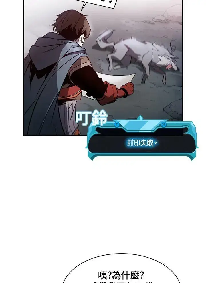 《驯兽大师》第2话图84
