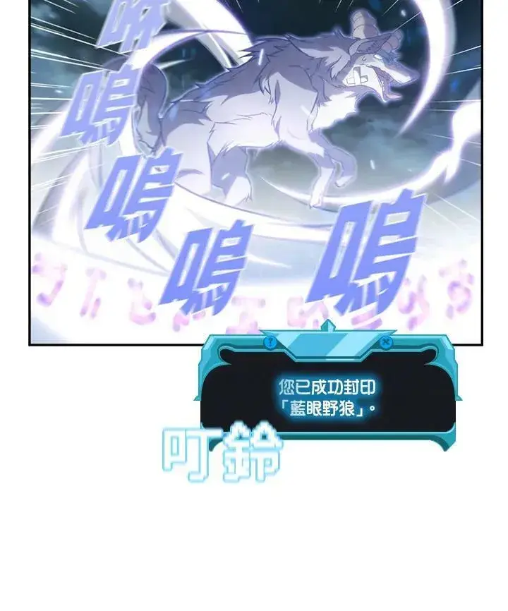 《驯兽大师》第2话图92