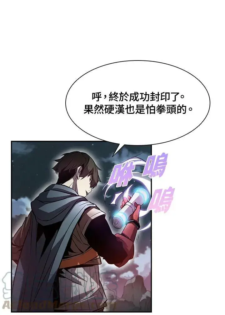 《驯兽大师》第2话图93