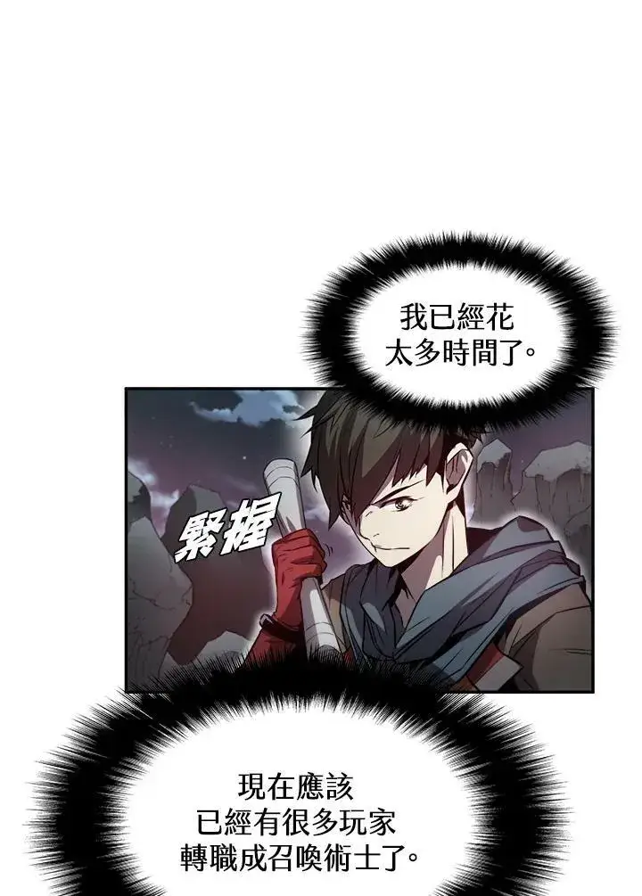 《驯兽大师》第2话图94