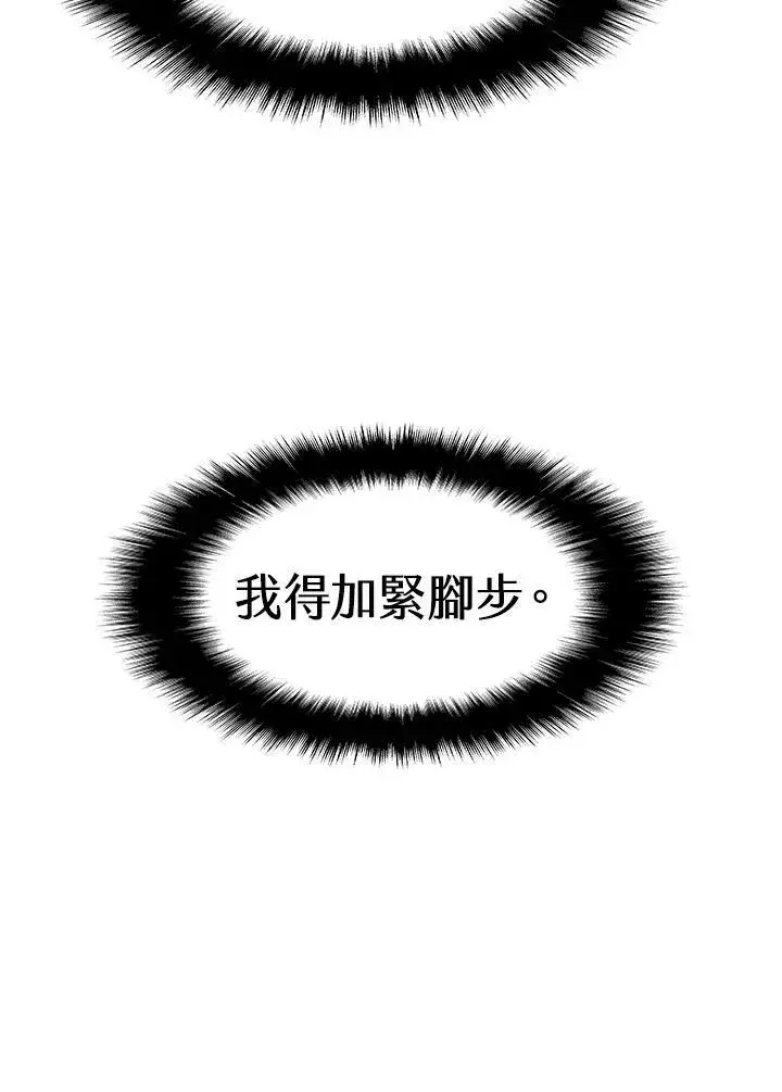 《驯兽大师》第2话图95