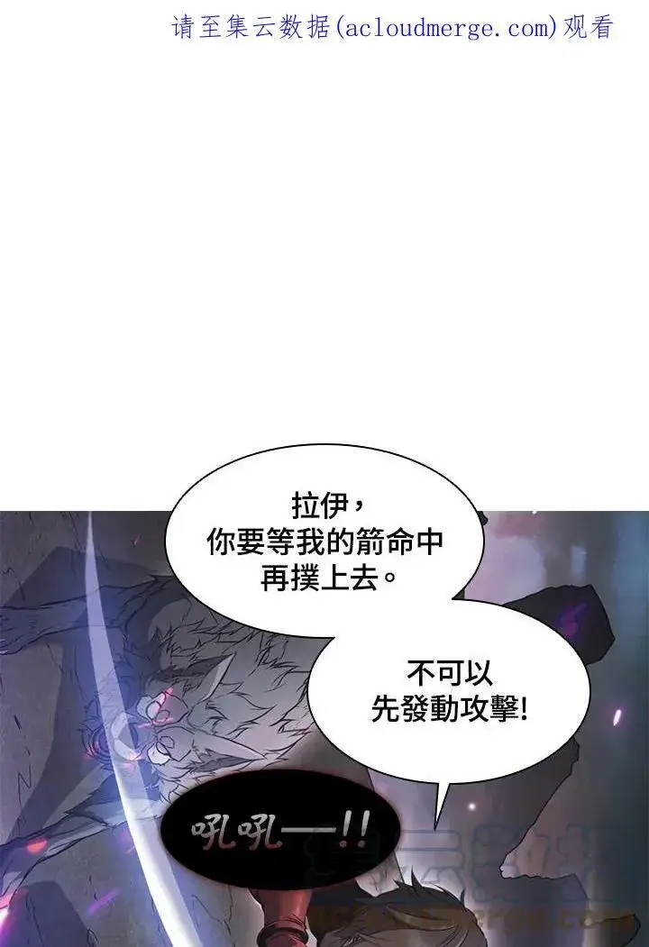 《驯兽大师》第3话图109