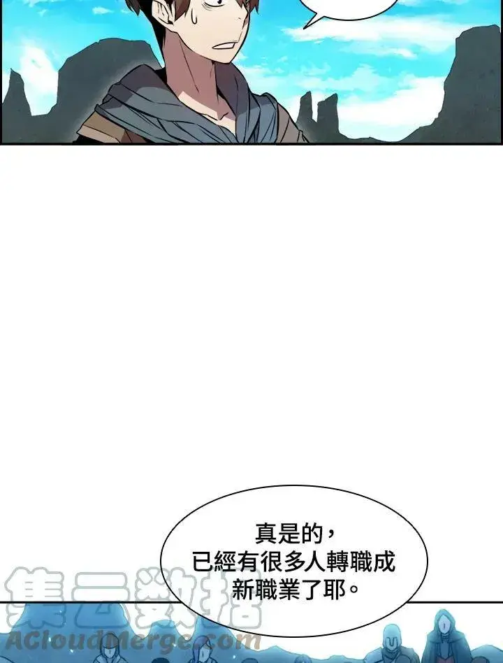 《驯兽大师》第3话图13