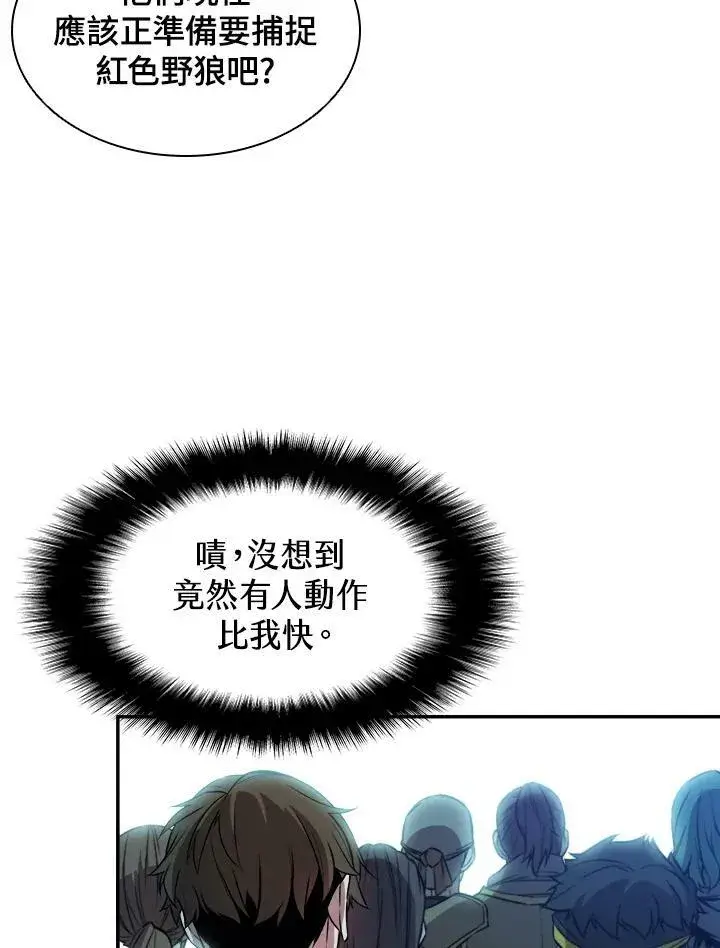 《驯兽大师》第3话图15