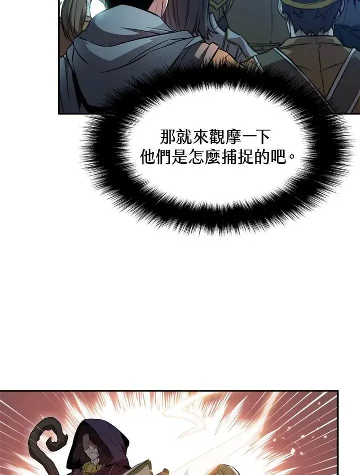 《驯兽大师》第3话图16