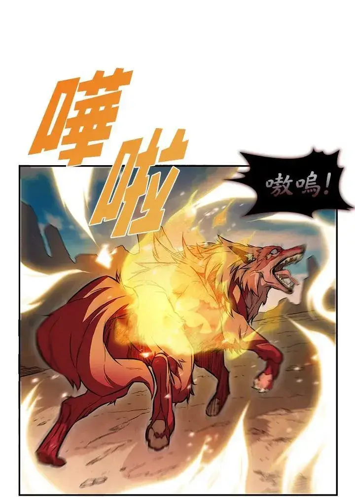《驯兽大师》第3话图18