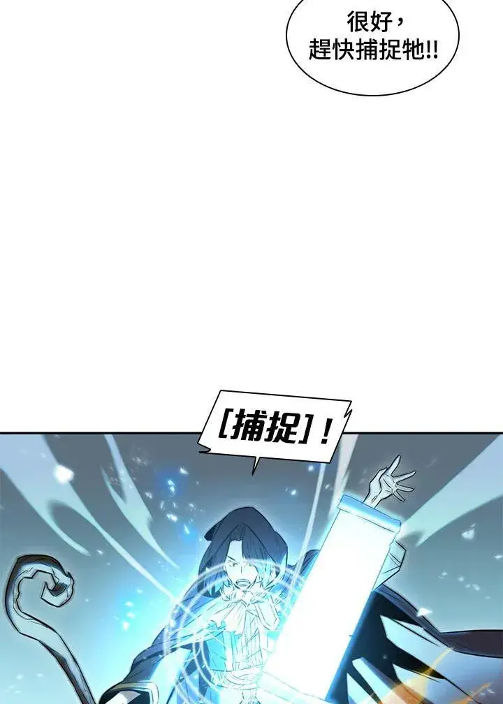 《驯兽大师》第3话图20