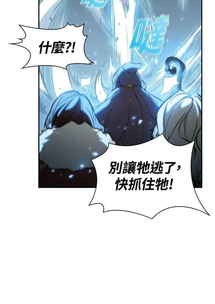 《驯兽大师》第3话图24