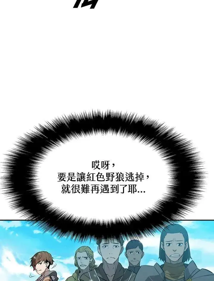 《驯兽大师》第3话图26