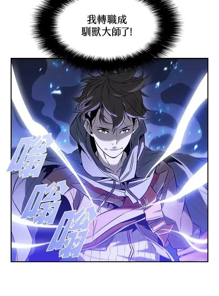 《驯兽大师》第3话图3