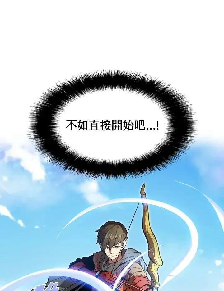 《驯兽大师》第3话图34