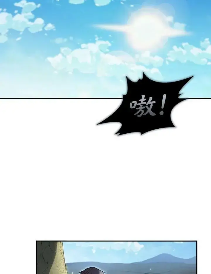 《驯兽大师》第3话图38