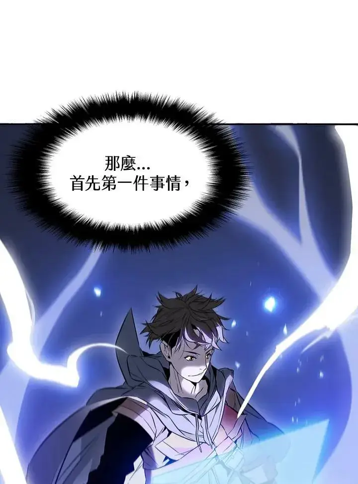 《驯兽大师》第3话图4