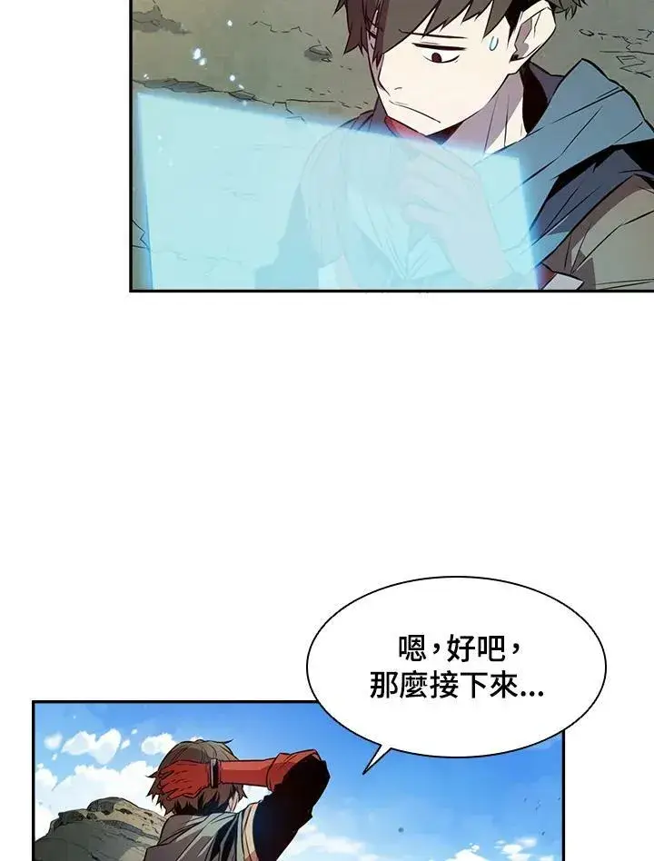 《驯兽大师》第3话图43
