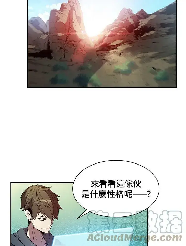 《驯兽大师》第3话图45