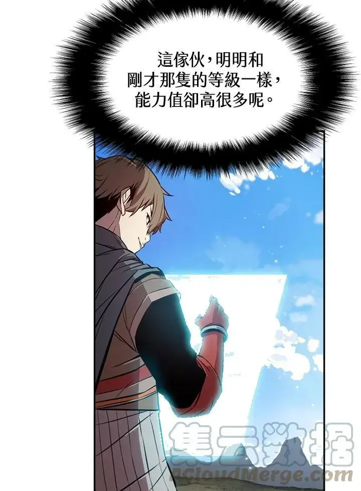 《驯兽大师》第3话图49