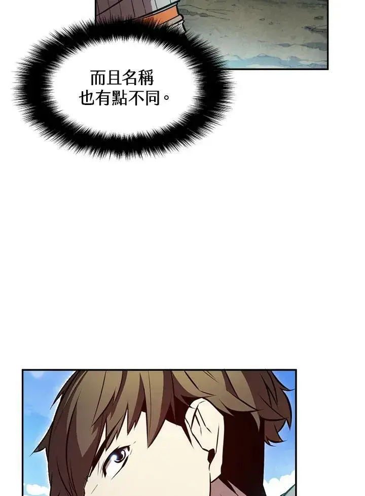 《驯兽大师》第3话图50