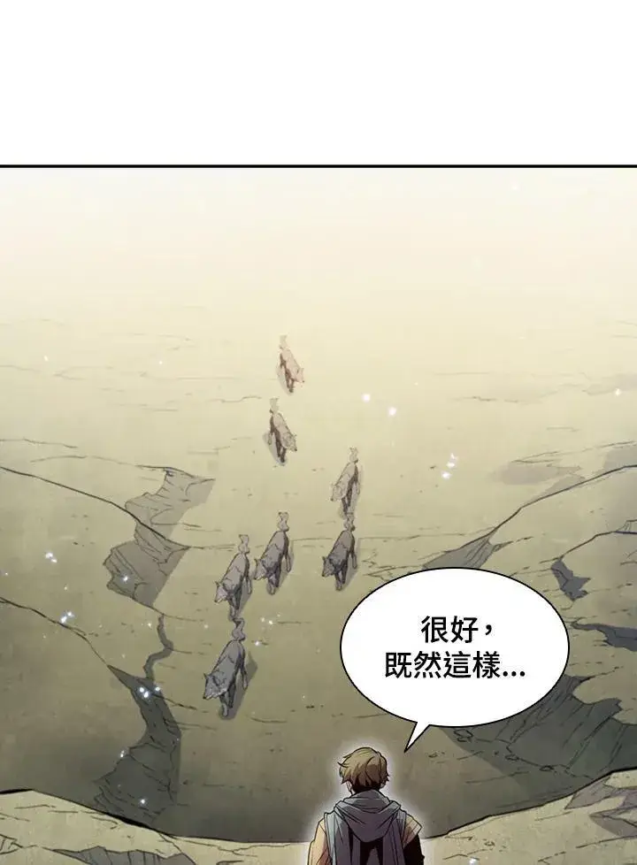 《驯兽大师》第3话图52