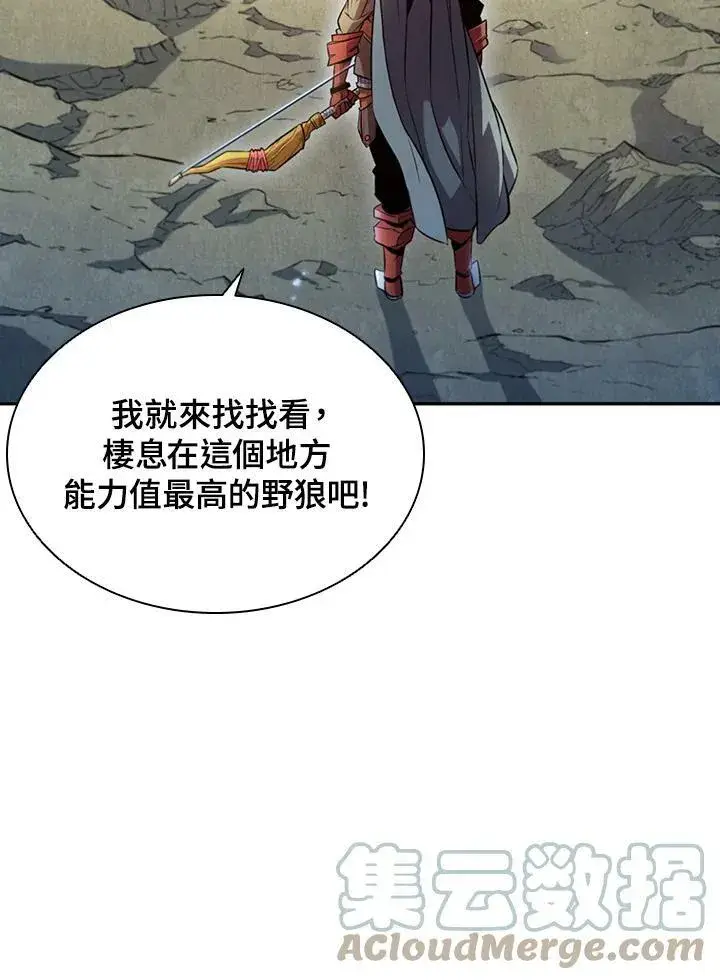 《驯兽大师》第3话图53