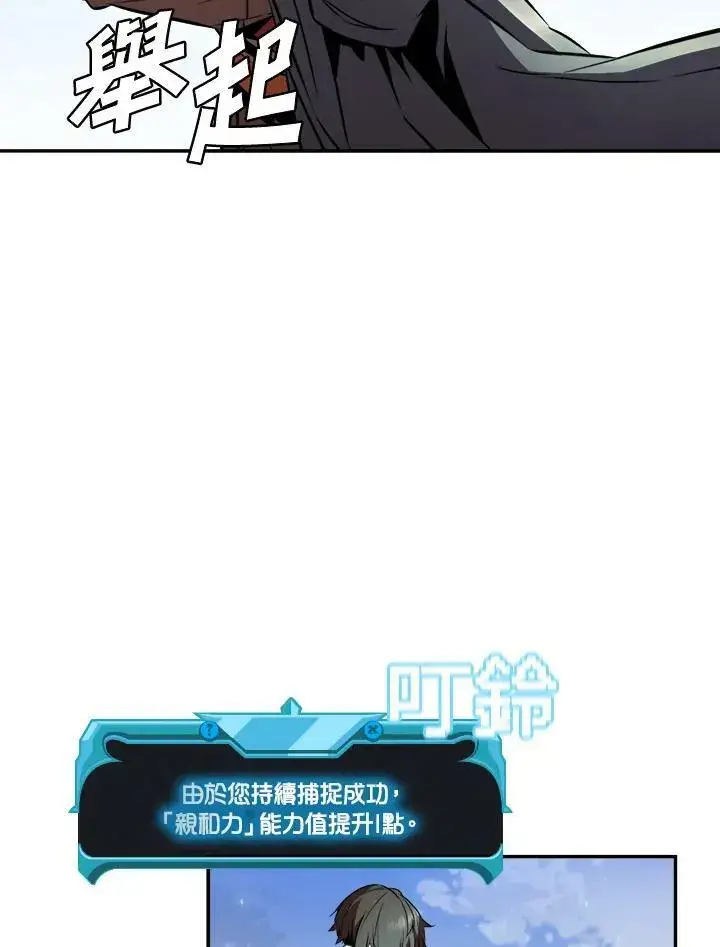 《驯兽大师》第3话图56