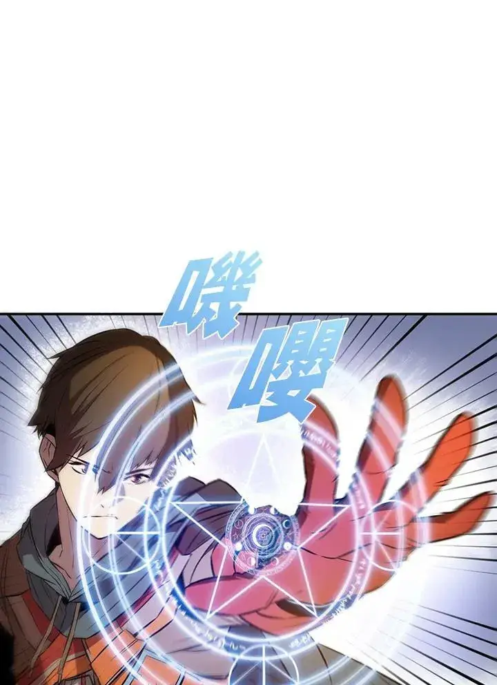 《驯兽大师》第3话图62
