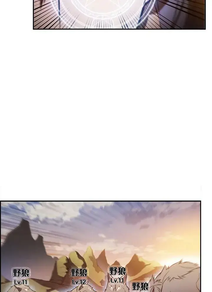 《驯兽大师》第3话图64