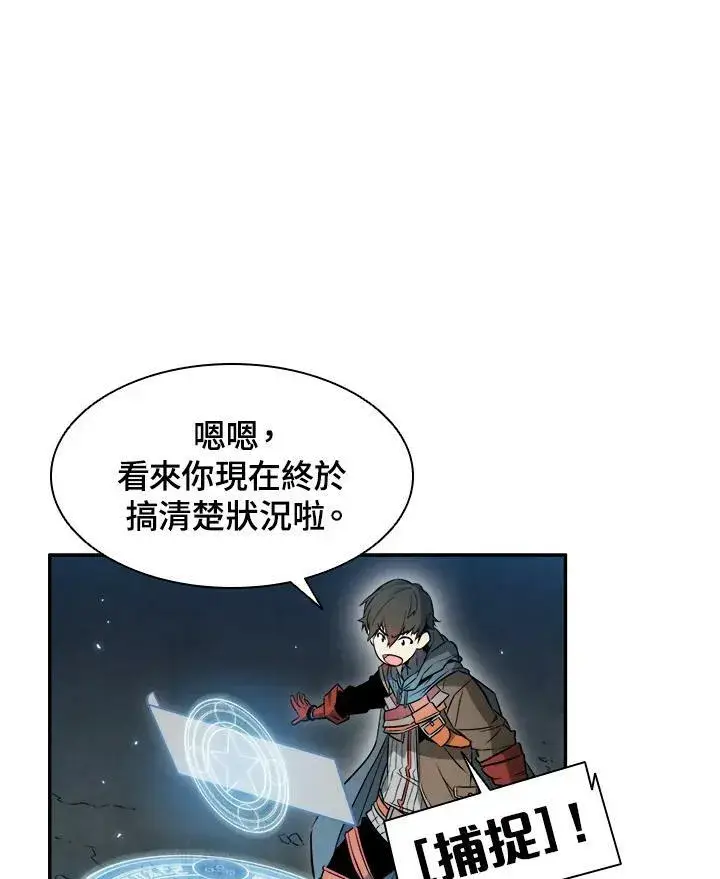《驯兽大师》第3话图75