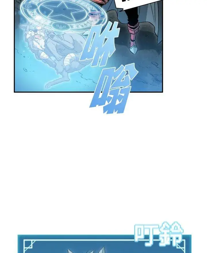 《驯兽大师》第3话图76