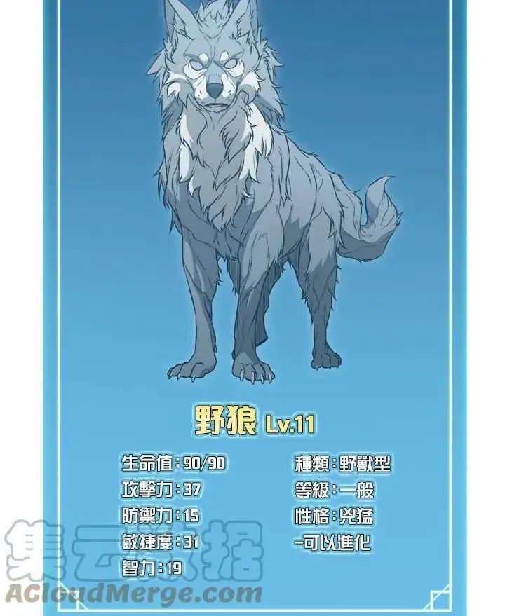 《驯兽大师》第3话图77