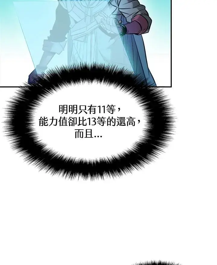 《驯兽大师》第3话图79