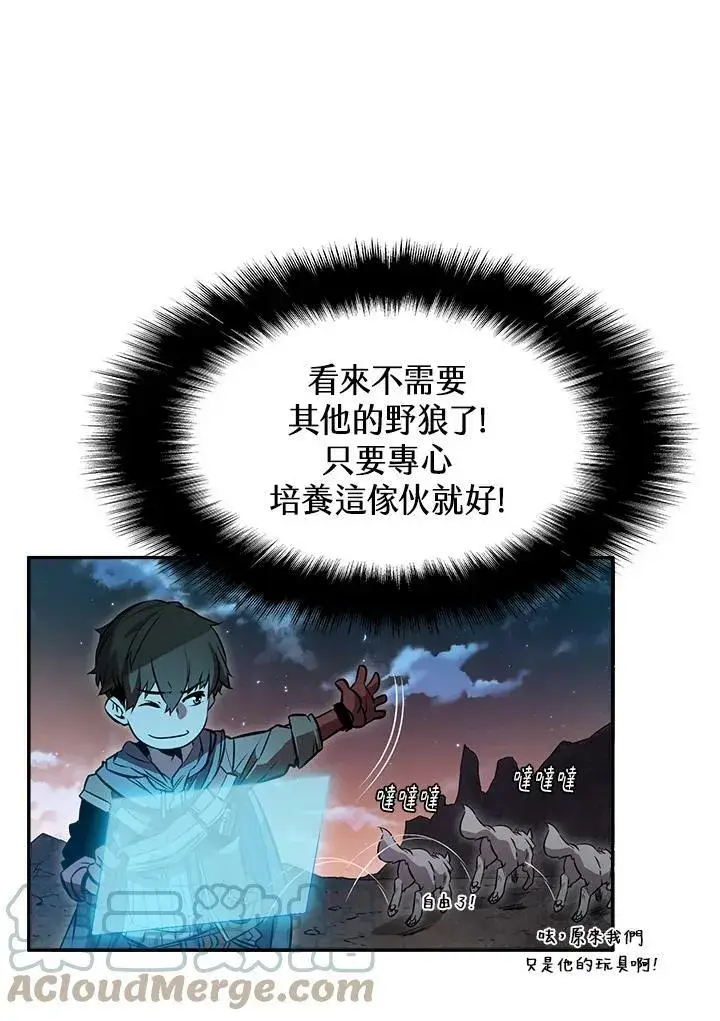 《驯兽大师》第3话图81