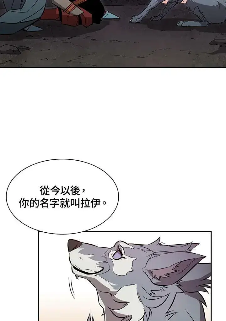 《驯兽大师》第3话图83