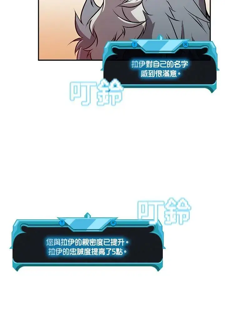 《驯兽大师》第3话图84