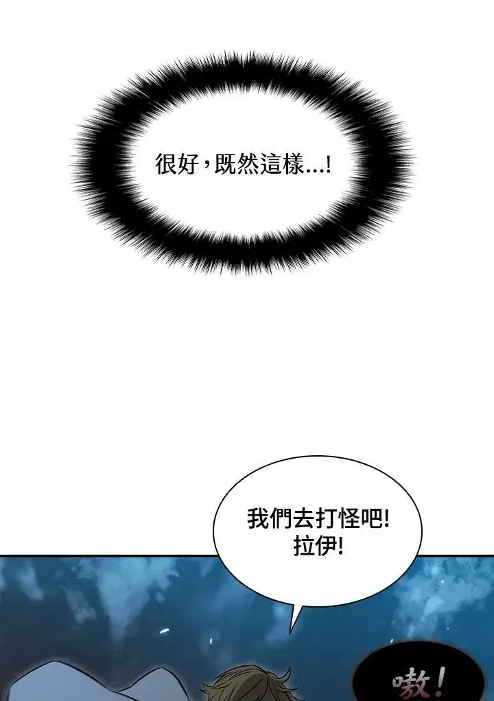 《驯兽大师》第3话图86