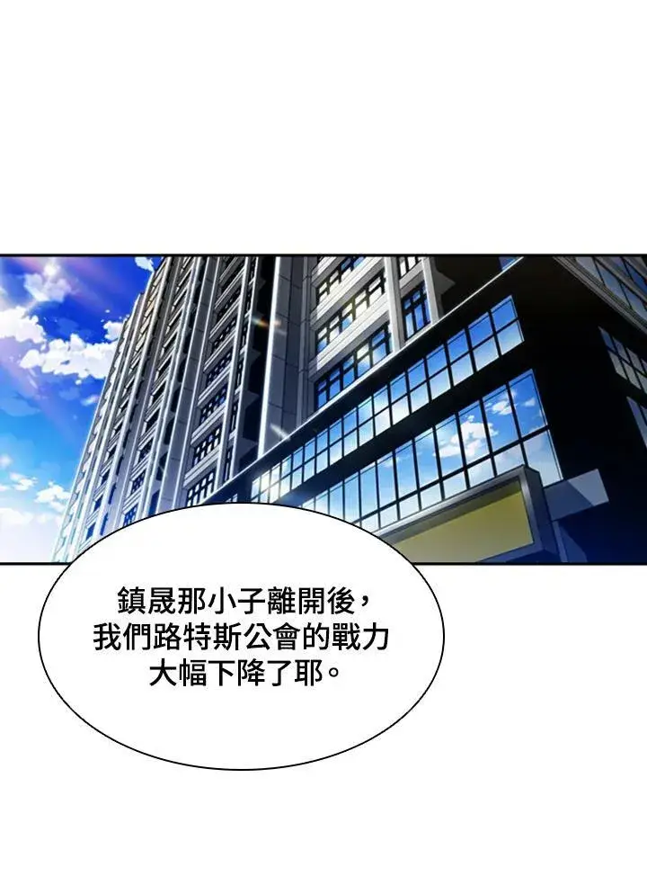 《驯兽大师》第3话图90