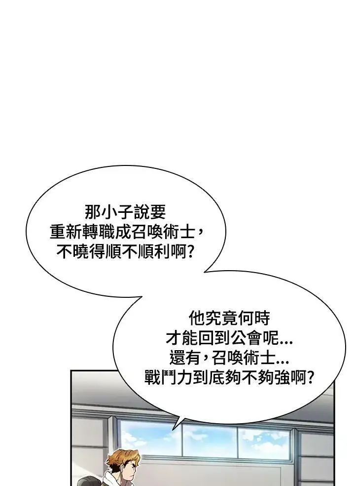 《驯兽大师》第3话图91