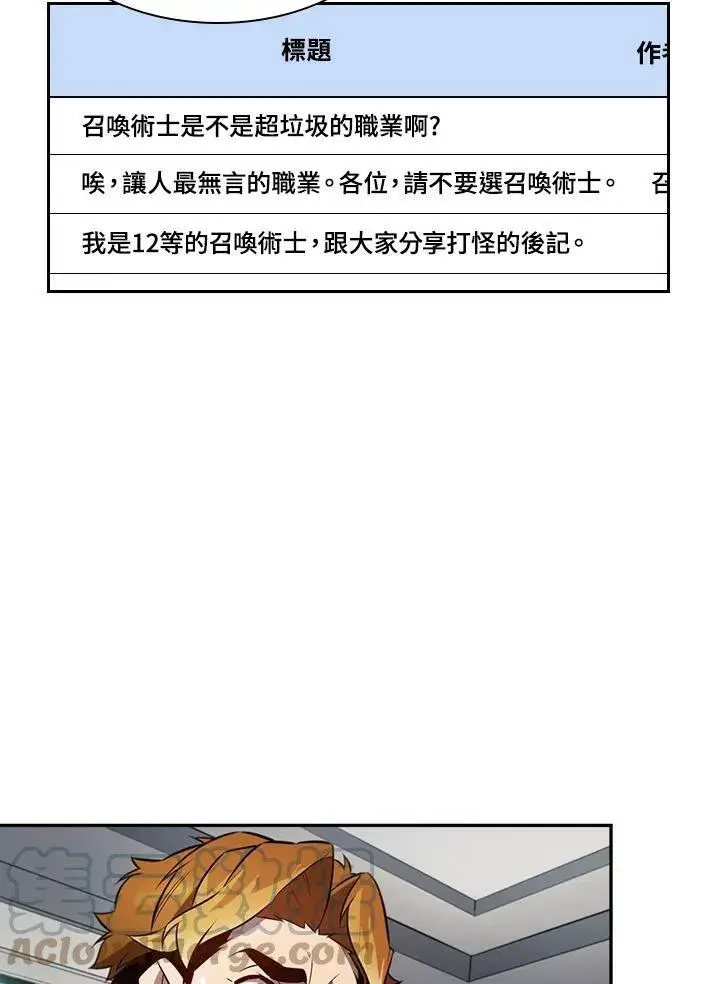 《驯兽大师》第3话图93
