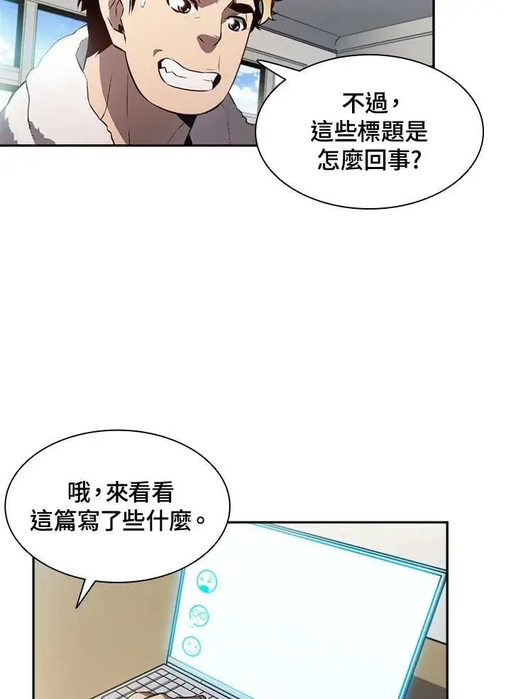 《驯兽大师》第3话图94