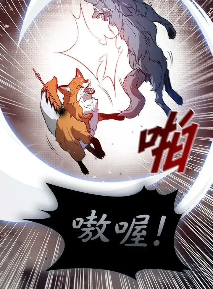 《驯兽大师》第4话图12