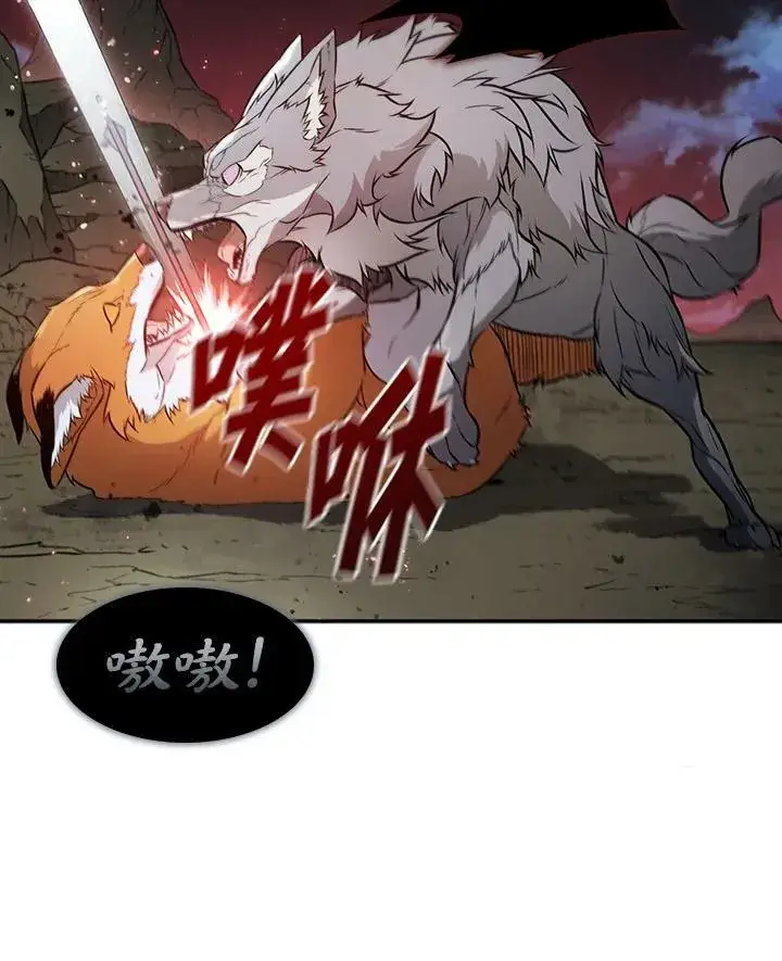 《驯兽大师》第4话图20