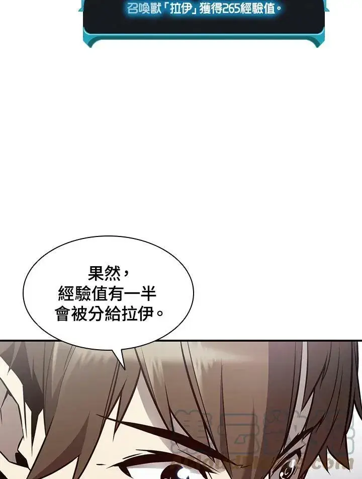《驯兽大师》第4话图22